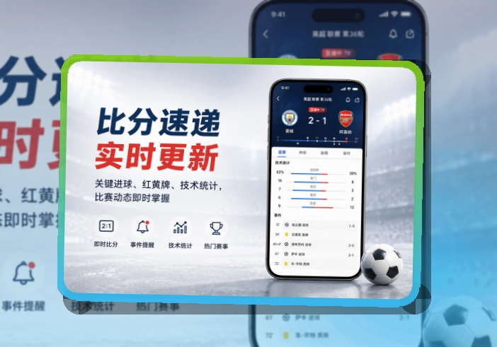 买球站APP下载展示图